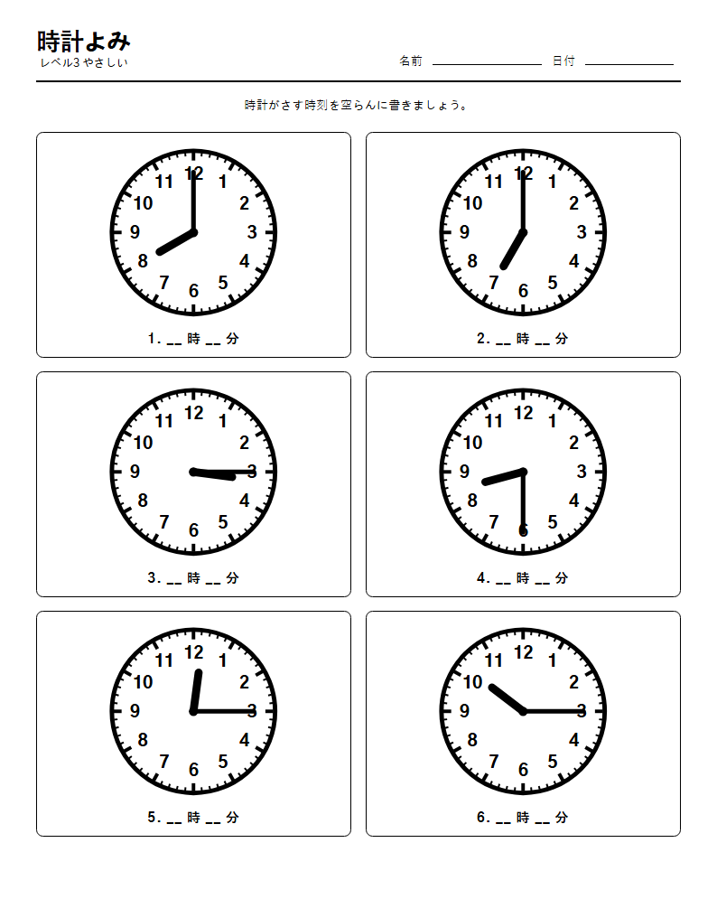 時計よみ 無料プリント — 高齢者の認知症予防 脳トレ活動シート (A4 一枚)