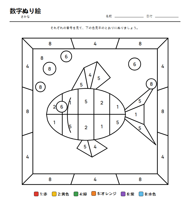 数字ぬり絵 無料プリント — 高齢者の認知症予防 脳トレ活動シート (A4 一枚)