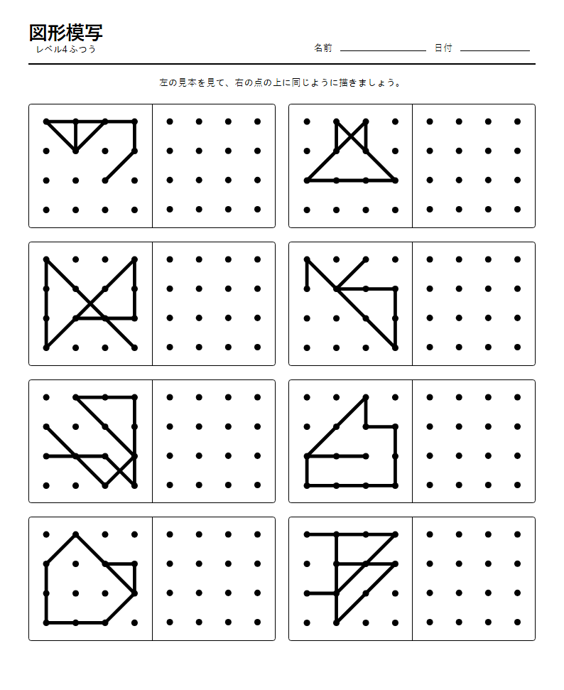 図形模写 無料プリント — 高齢者の認知症予防 脳トレ活動シート (A4 一枚)