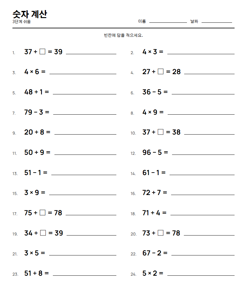 Mental Math printable worksheet — free A4 brain training activity sheet for seniors