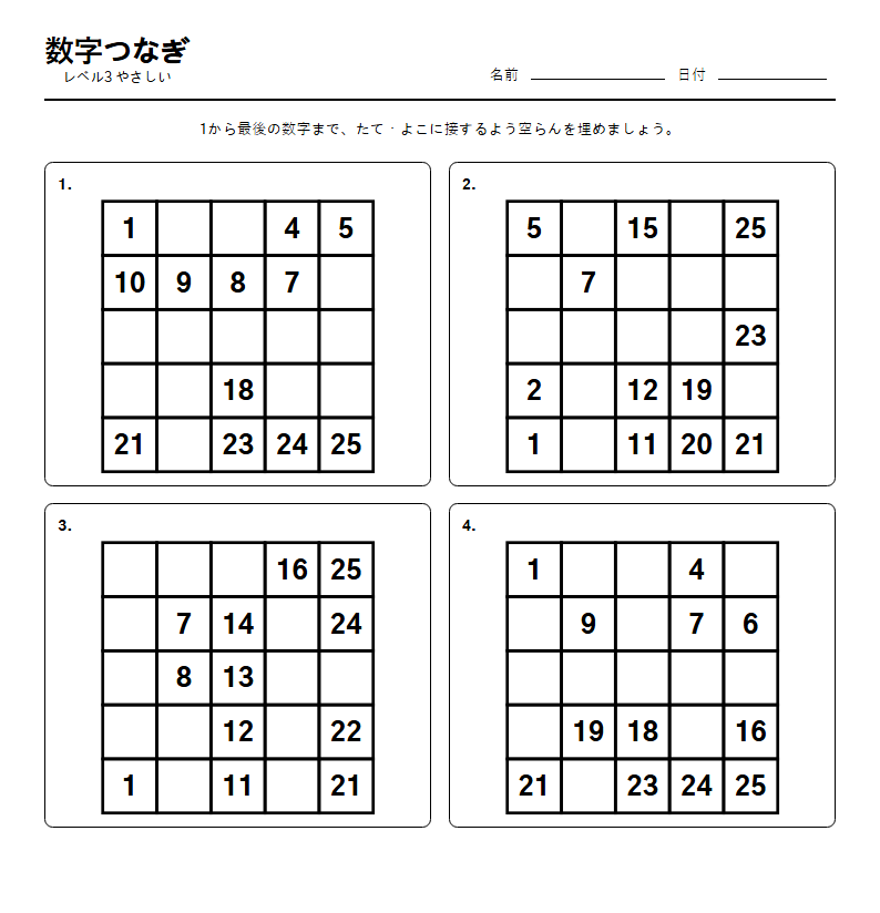 数字つなぎ 無料プリント — 高齢者の認知症予防 脳トレ活動シート (A4 一枚)