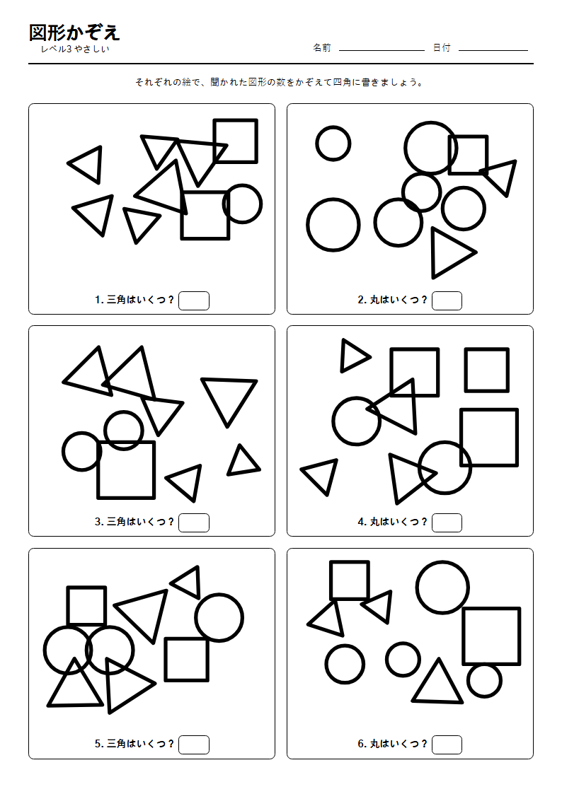 図形かぞえ 無料プリント — 高齢者の認知症予防 脳トレ活動シート (A4 一枚)